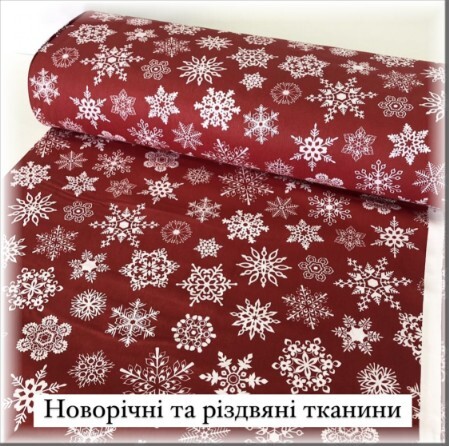 Різдвяні тканини